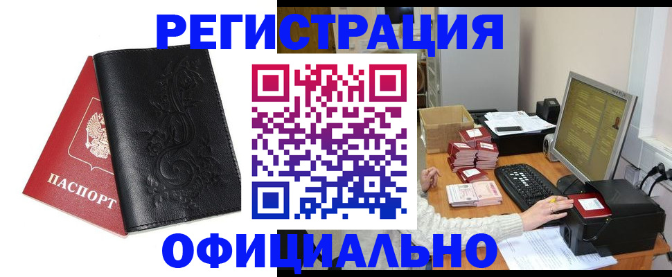 временная регистрация собственник в Ставропольском крае