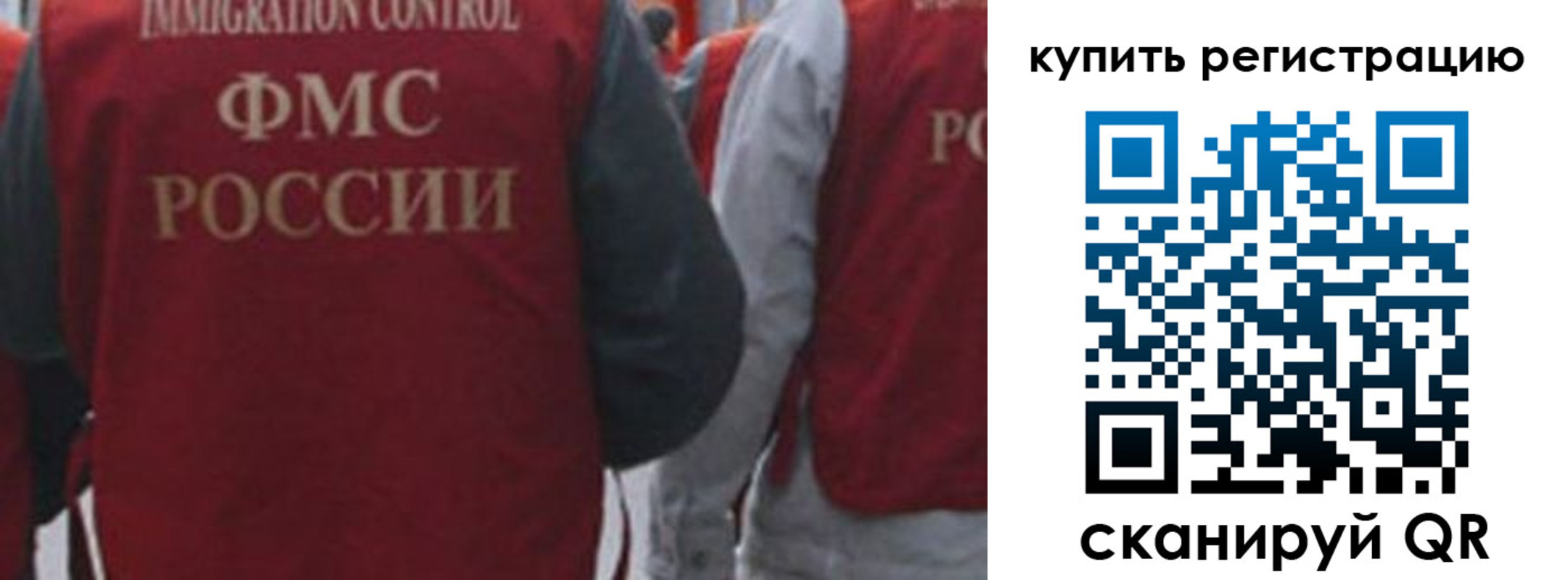 прописка регистрация в Ставропольском крае