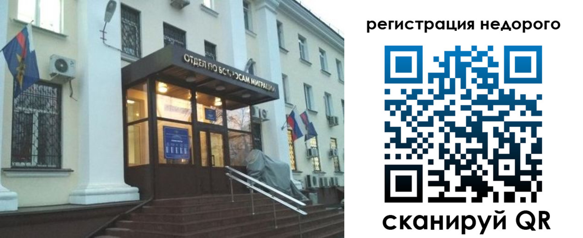 прописка в Ставропольском крае