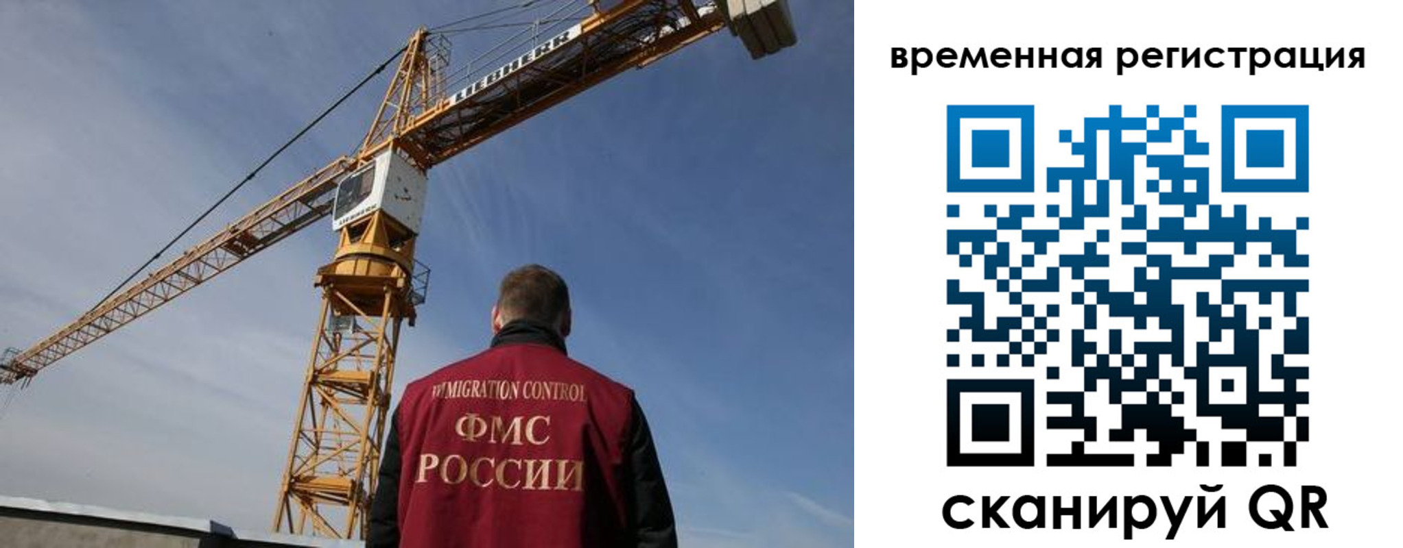 временная регистрация купить в Ставропольском крае