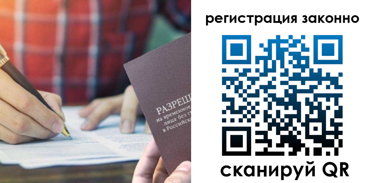 прописка гарантия в Ставропольском крае