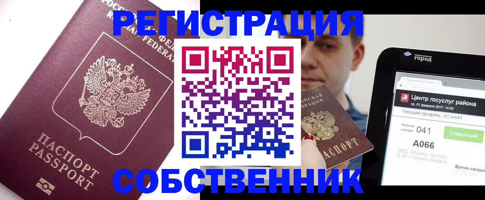 временная регистрация адрес в Ставропольском крае