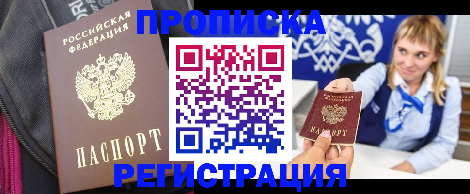 прописка для школы в Ставропольском крае