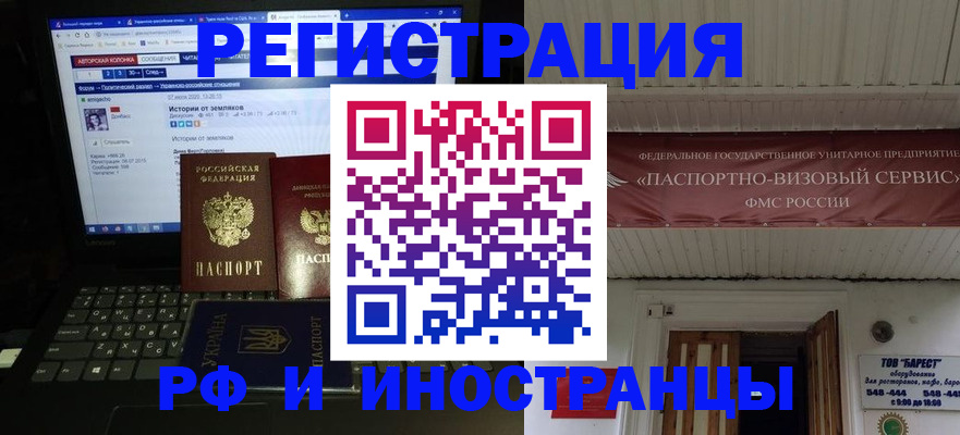 временная регистрация недорого в Ставропольском крае